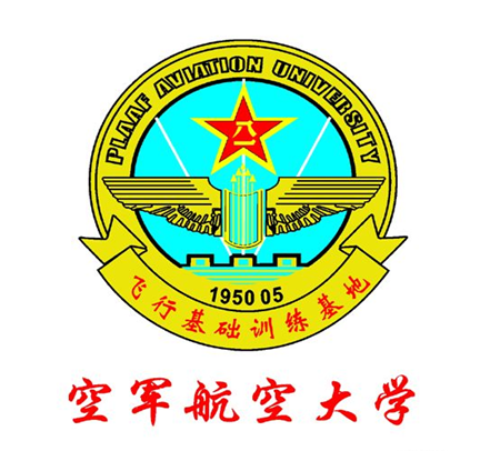 空軍航空大學(xué)